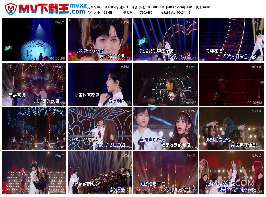 SNH48-花园舞曲_国语_流行_MEB00088